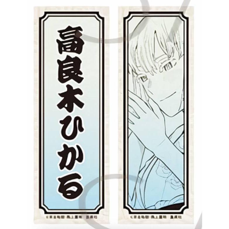 高良木ひかる】 あかね噺 ぺたコレクション : トレカショップ LEAD