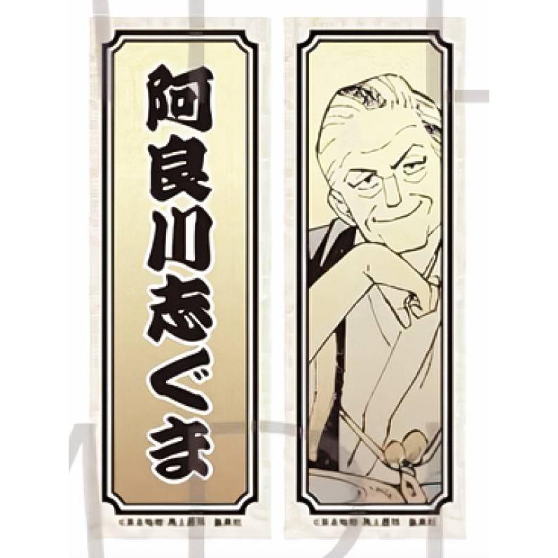 あかね噺　ぺたコレクション　箱売り　ステッカー あかね噺 ぺたコレクション: キャラグッズ｜ムービック（movic）