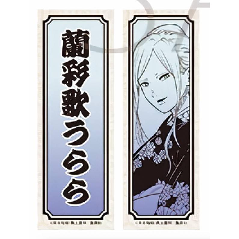 蘭彩歌うらら】 あかね噺 ぺたコレクション : トレカショップ