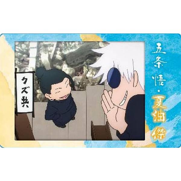 27.五条悟＆夏油傑/横長】呪術廻戦 スナップカード 懐玉・玉折2