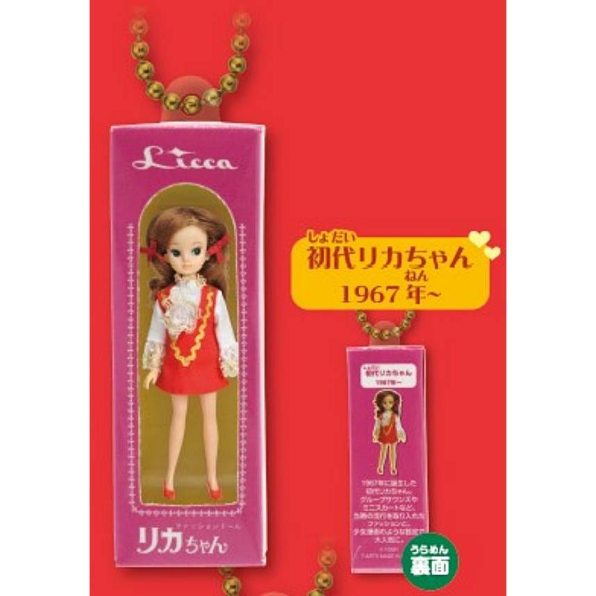 初代リカちゃん】リカちゃん 歴代ミニチュアパッケージコレクション2