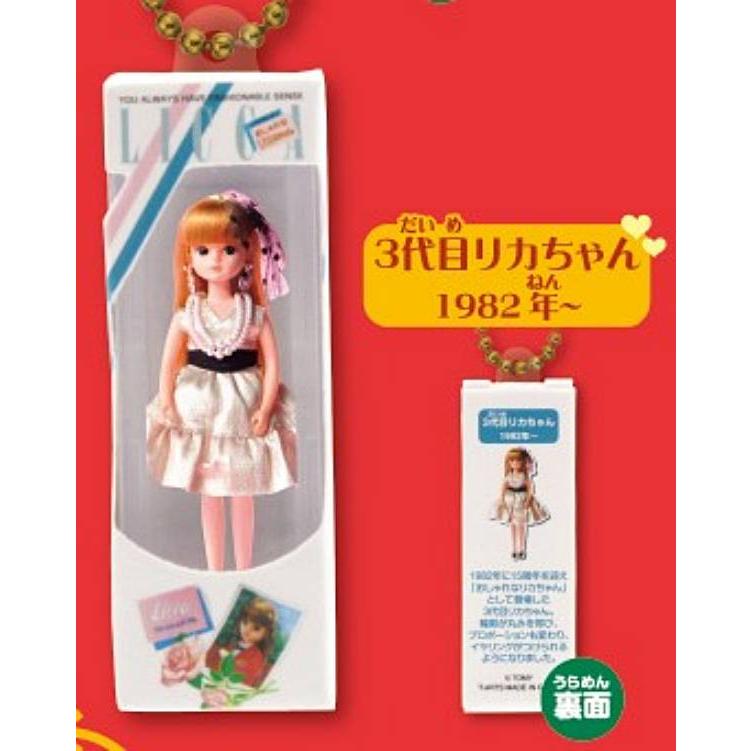 3代目リカちゃん】リカちゃん 歴代ミニチュアパッケージコレクション2