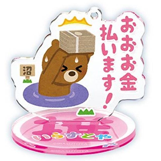 推しに貢ぐアクスタ】いらすとや 推し活アクキースタンド : トレカ 