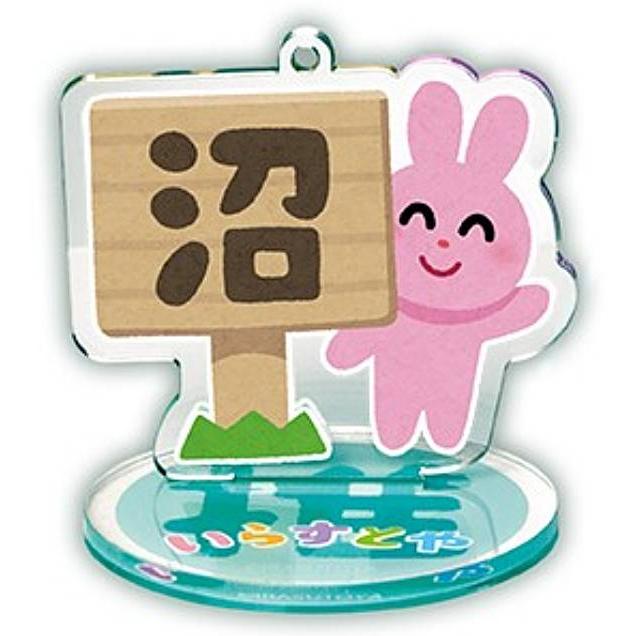 沼を紹介するアクスタ】いらすとや 推し活アクキースタンド : トレカ