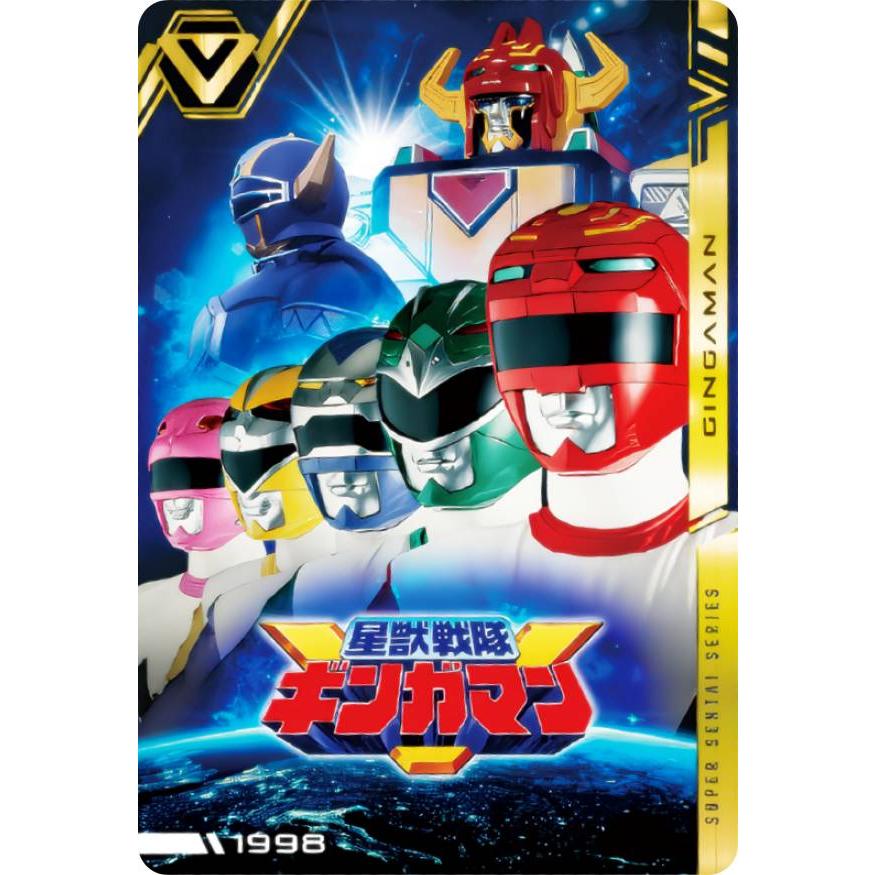 星獣戦隊ギンガマン 星獣戦隊ギンガマン (Ginga Man) | RoboToyDays