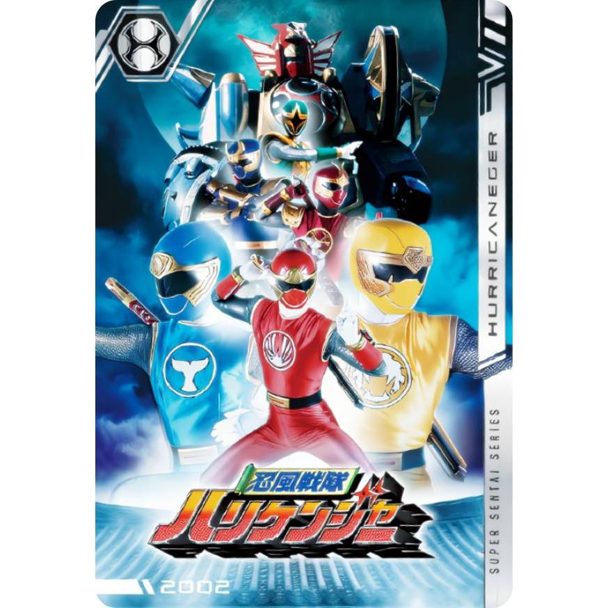 No.26 [2002] 忍風戦隊ハリケンジャー (N ノーマル
