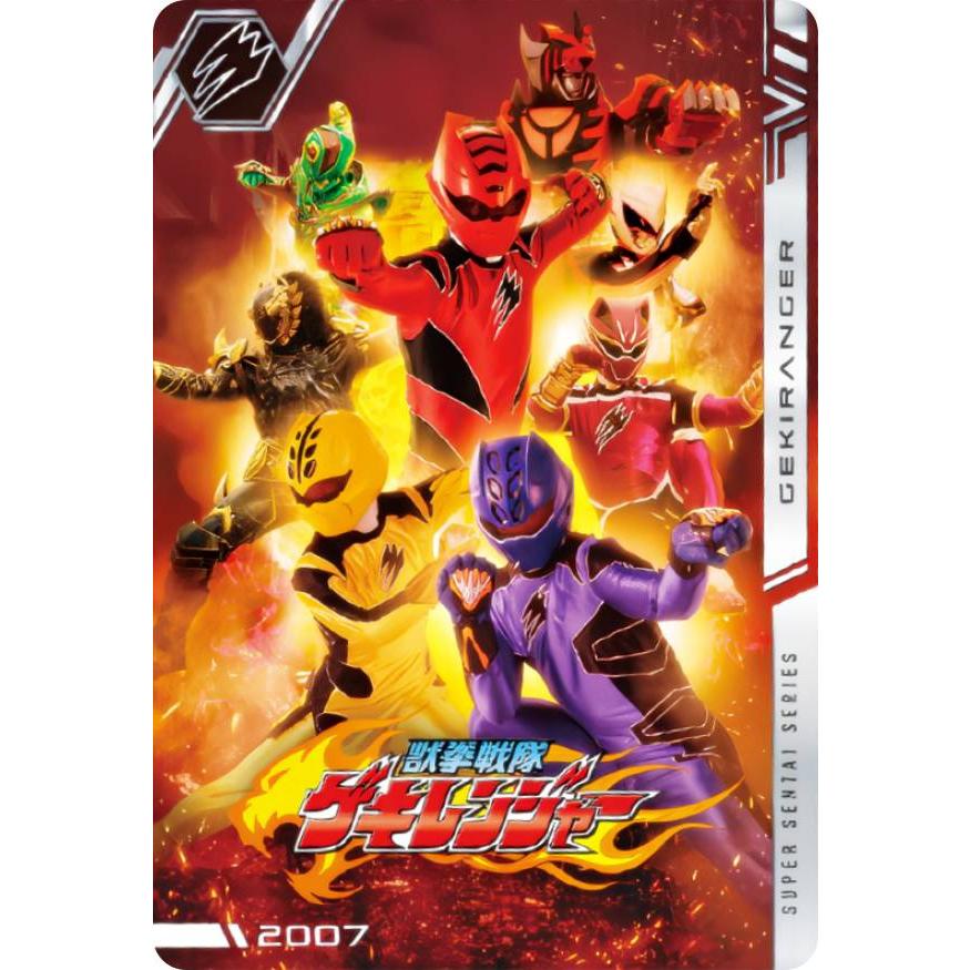 No.31 [2007] 獣拳戦隊ゲキレンジャー (N ノーマル) 】 イタジャガ