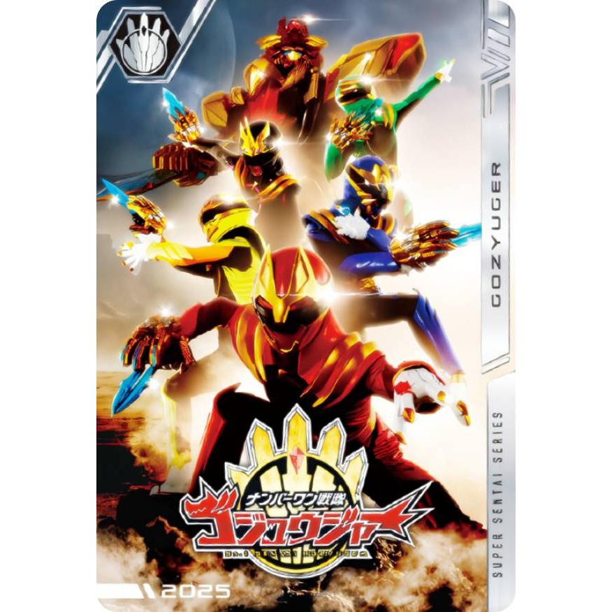 非売品　ナンバーワン戦隊　ゴジュウジャー　番組ポスター ナンバーワン戦隊ゴジュウジャー【東映公式】 on X: 