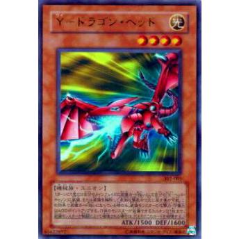 【プレイ用】遊戯王 302-005 Y−ドラゴン・ヘッド(日本語版 ウルトラレア)【中古】 | 
