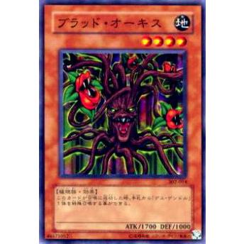 【プレイ用】遊戯王 302-014 ブラッド・オーキス(日本語版 ノーマル)【中古】 | 