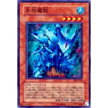 【プレイ用】遊戯王 302-017 氷岩魔獣(日本語版 ノーマル)【中古】 | 