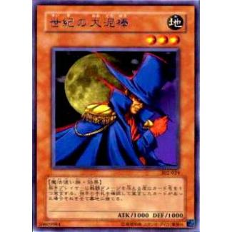 【プレイ用】遊戯王 302-024 世紀の大泥棒(日本語版 レア)【中古】 | 