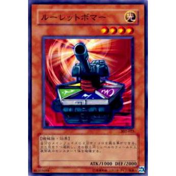 【プレイ用】遊戯王 302-025 ルーレットボマー(日本語版 ノーマル)【中古】 | 