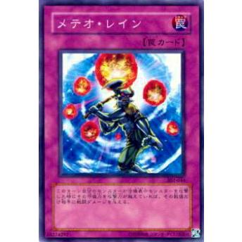 【プレイ用】遊戯王 302-044 メテオ・レイン(日本語版 ノーマル)【中古】 | 
