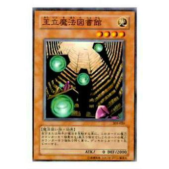 プレイ用 遊戯王 303 0 王立魔法図書館 日本語版 ノーマル 中古 303play0 トレカショップ Lead 通販 Yahoo ショッピング