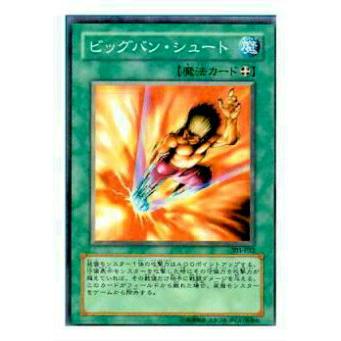 【プレイ用】遊戯王 303-032 ビッグバン・シュート(日本語版 レア)【中古】 | 