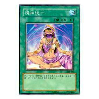 【プレイ用】遊戯王 303-033 精神統一(日本語版 ノーマル)【中古】 | 