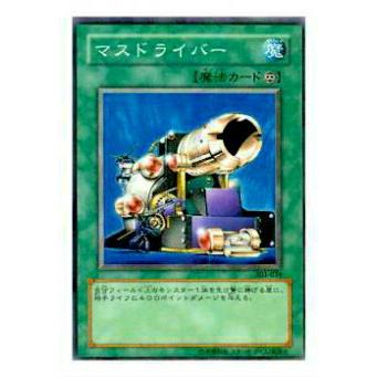 【プレイ用】遊戯王 303-034 マスドライバー(日本語版 ノーマル)【中古】 | 