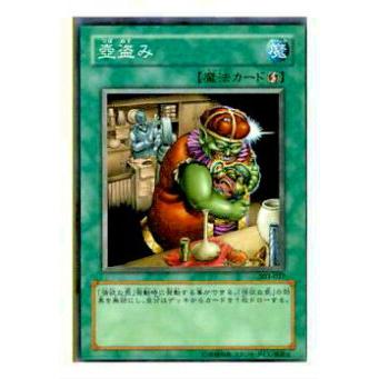 プレイ用】遊戯王 303-037 壺盗み(日本語版 ノーマル)【中古