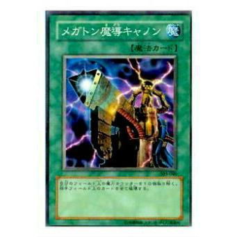 【プレイ用】遊戯王 303-040 メガトン魔導キャノン(日本語版 レア)【中古】 | 