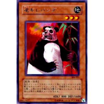 【プレイ用】遊戯王 304-021 逆ギレパンダ(日本語版 レア)【中古】 | 