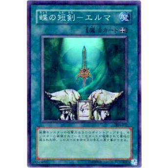 【プレイ用】遊戯王 304-032 蝶の短剣−エルマ(日本語版 スーパーレア)【中古】 | 