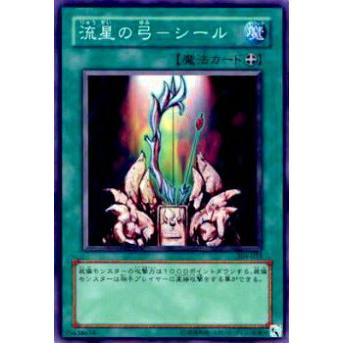 【プレイ用】遊戯王 304-033 流星の弓−シール(日本語版 ノーマル)【中古】 | 