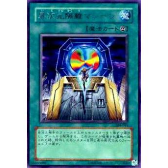 【プレイ用】遊戯王 304-044 異次元隔離マシーン(日本語版 レア)【中古】 | 