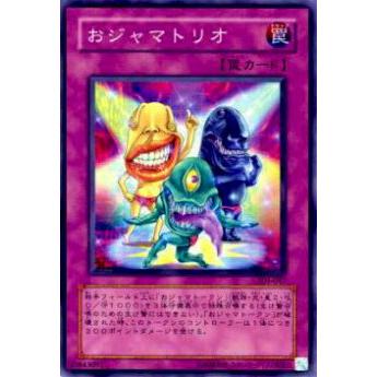 【プレイ用】遊戯王 304-047 おジャマトリオ(日本語版 ノーマル)【中古】 | 