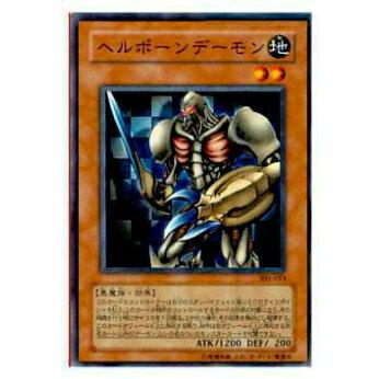 【プレイ用】遊戯王 305-014 ヘルポーンデーモン (日本語版 ノーマル) 闇魔界の脅威【中古】 | 