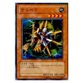 【プレイ用】遊戯王 305-025 ケルベク (日本語版 ノーマル) 闇魔界の脅威【中古】 | 