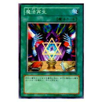 【プレイ用】遊戯王 305-030 魔法再生 (日本語版 ノーマル) 闇魔界の脅威【中古】 | 