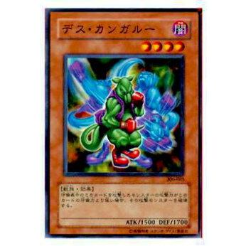 【プレイ用】遊戯王 306-005 デス・カンガルー(日本語版 ノーマル)【中古】 | 