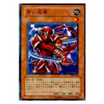 【プレイ用】遊戯王 306-006 赤い忍者(日本語版 ノーマル)【中古】 | 