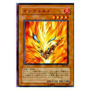 【プレイ用】遊戯王 306-019 インフェルノ(日本語版 ノーマル)【中古】 | 