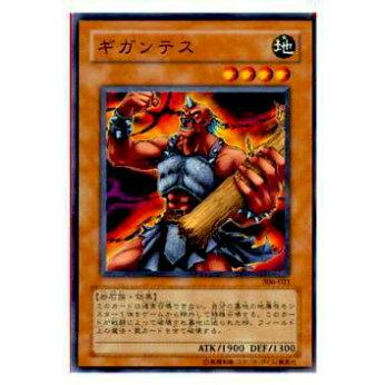 【プレイ用】遊戯王 306-021 ギガンテス(日本語版 ノーマル)【中古】 | 
