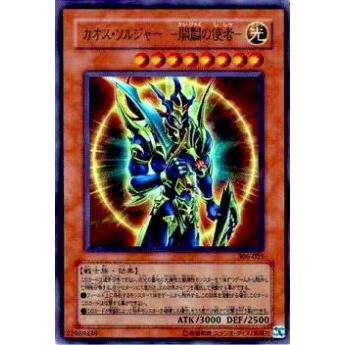 【プレイ用】遊戯王 306-025 カオス・ソルジャー −開闢の使者−(日本語版 ウルトラレア)【中古】 | 
