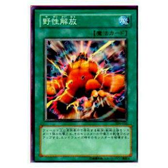 【プレイ用】遊戯王 306-033 野性解放(日本語版 レア)【中古】 | 