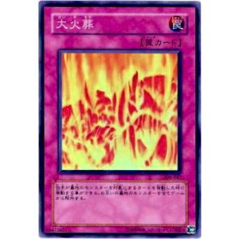 【プレイ用】遊戯王 306-047 大火葬(日本語版 スーパーレア)【中古】 | 