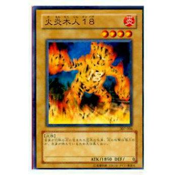 【プレイ用】遊戯王 307-006 火炎木人１８(日本語版 ノーマル)【中古】 | 