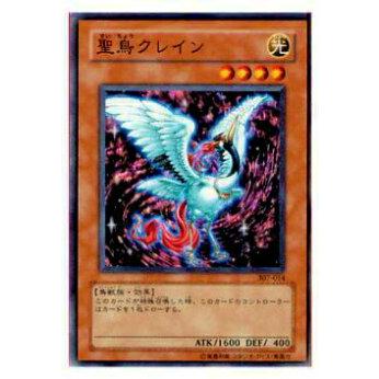 【プレイ用】遊戯王 307-014 聖鳥クレイン(日本語版 ノーマル)【中古】 | 
