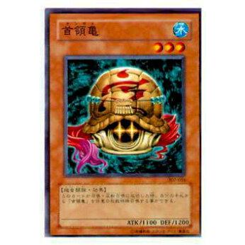 【プレイ用】遊戯王 307-016 首領亀(日本語版 ノーマル)【中古】 | 