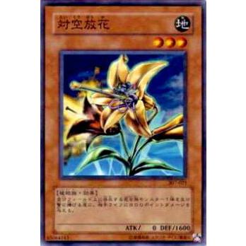 【プレイ用】遊戯王 307-021 対空放花(日本語版 ノーマル)【中古】 | 