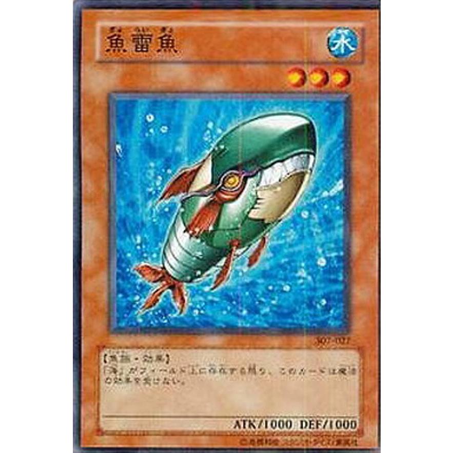 【プレイ用】遊戯王 307-027 魚雷魚(日本語版 ノーマル)【中古】 | 