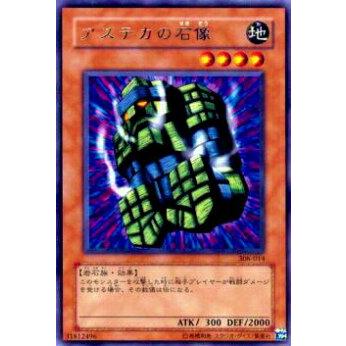 【プレイ用】遊戯王 308-014 アステカの石像(日本語版 レア)【中古】 | 