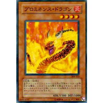 【プレイ用】遊戯王 308-032 プロミネンス・ドラゴン(日本語版 ノーマル)【中古】 | 