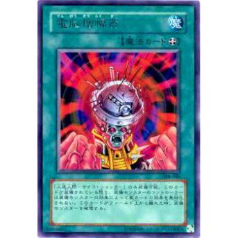 【プレイ用】遊戯王 308-040 電脳増幅器(日本語版 レア)【中古】 | 