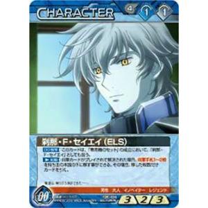 12E/CH BL106N 刹那・F・セイエイ（ELS）(ノーマル) : トレカショップ