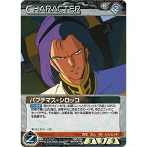 12E/CH BK093N パプテマス・シロッコ(ノーマル) : トレカ