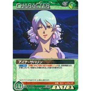 12E/CH GN098N アイナ・サハリン(ノーマル) : トレカショップ LEAD